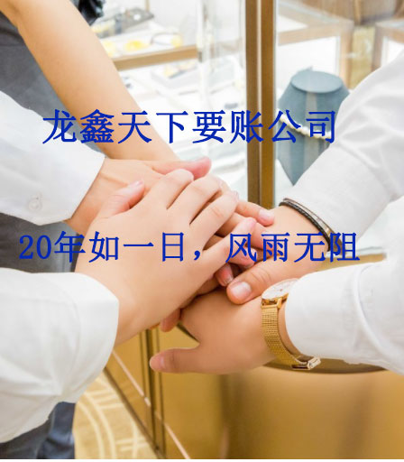 渔薪镇要账公司