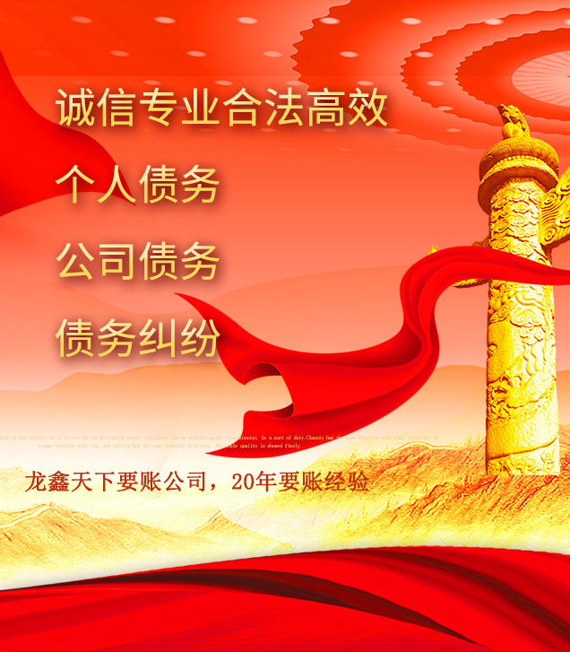 渔薪镇讨债公司